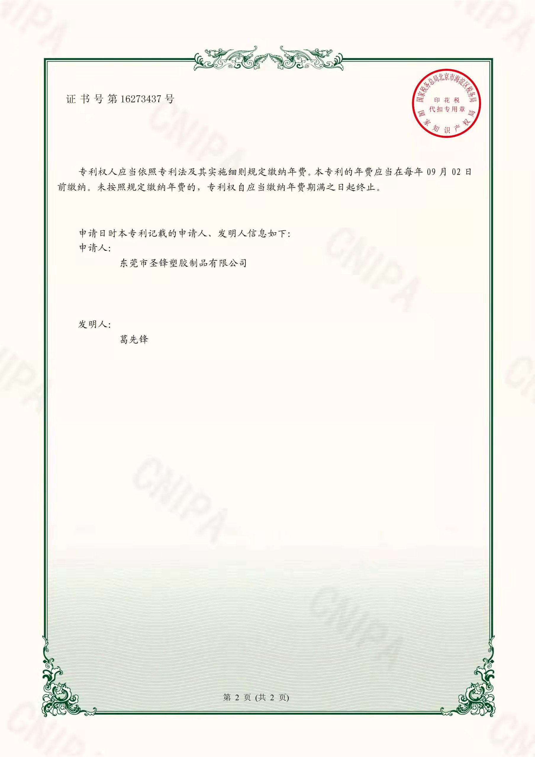 公司證書(shū)