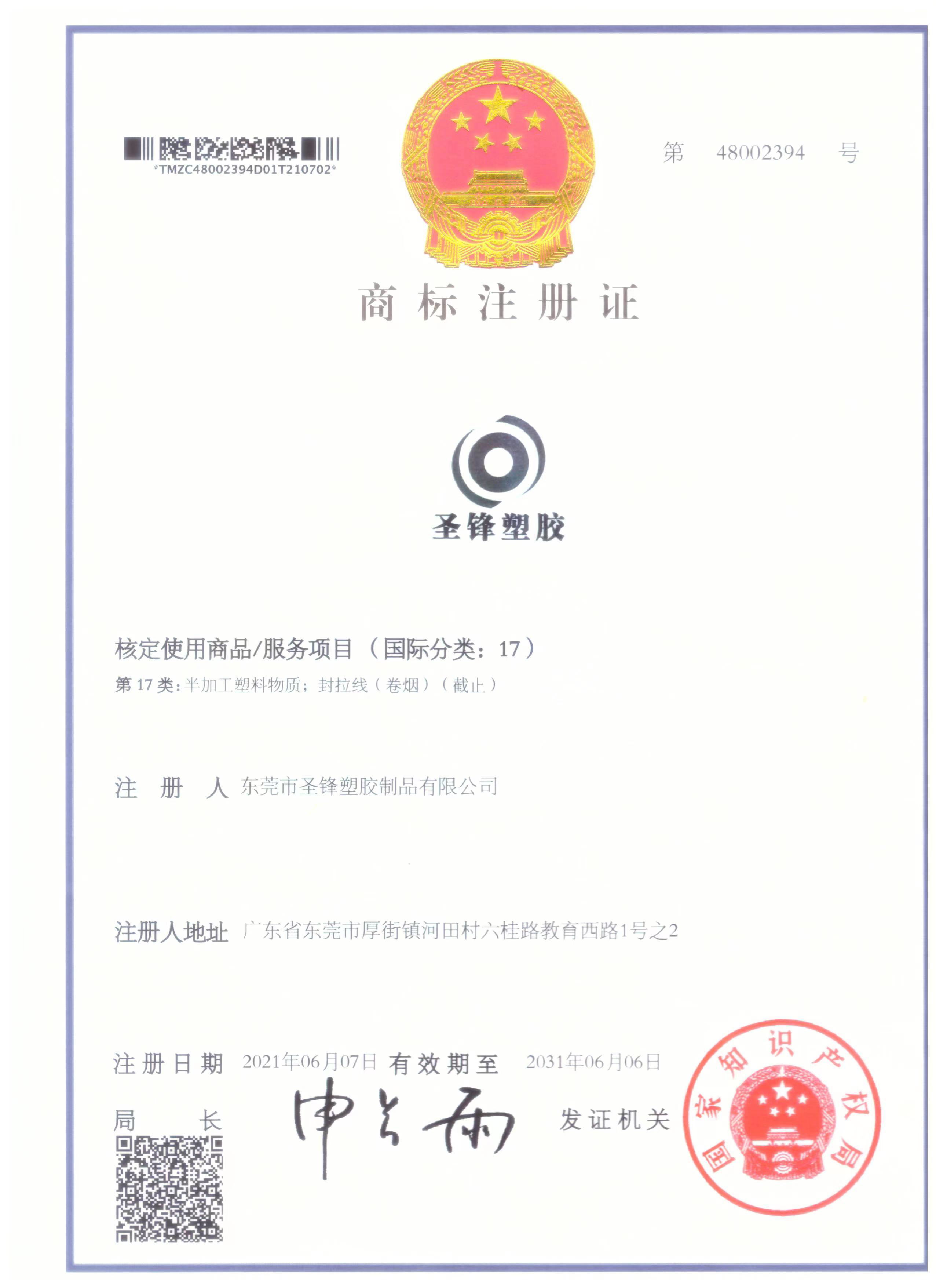 公司證書(shū)2